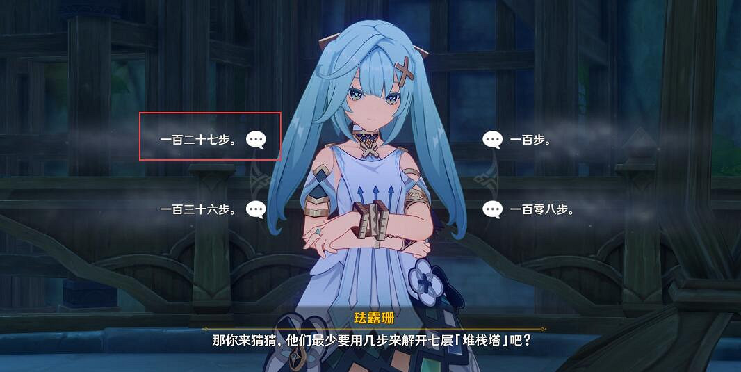 《原神》琺露珊邀約任務結局選項一覽 琺露珊邀約事件結局是什麽