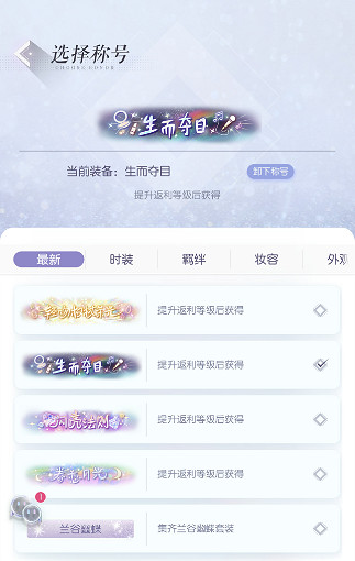 《以閃亮之名》氪條套是什麽 課金返利套裝怎麽樣