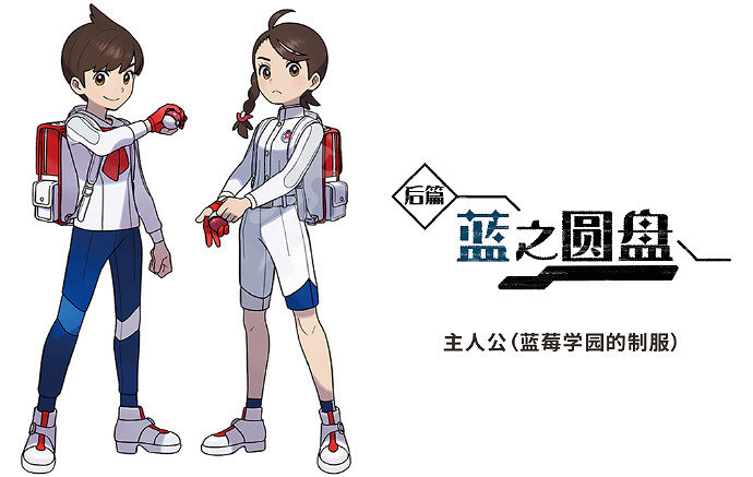 《寶可夢朱紫》dlc劇情介紹 零之秘寶dlc劇情講了什麽？