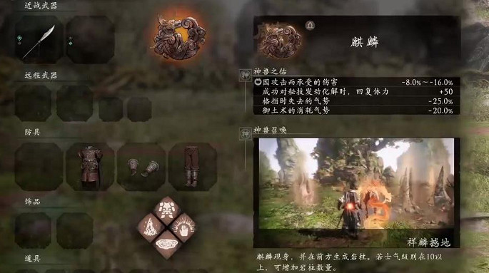 《臥龍蒼天隕落》麒麟怎麽樣 神獸麒麟作用介紹 《臥龍蒼天隕落》麒麟怎麽樣 神獸麒麟作用介紹