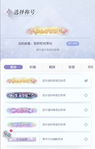 《以閃亮之名》氪條套是什麽 課金返利套裝怎麽樣