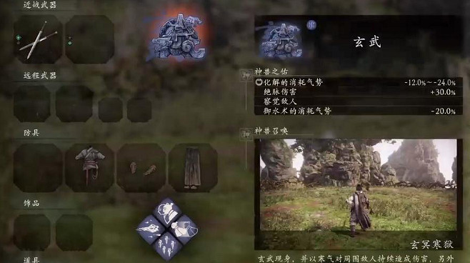 《臥龍蒼天隕落》玄武強嗎 神獸玄武厲不厲害 《臥龍蒼天隕落》玄武強嗎 神獸玄武厲不厲害