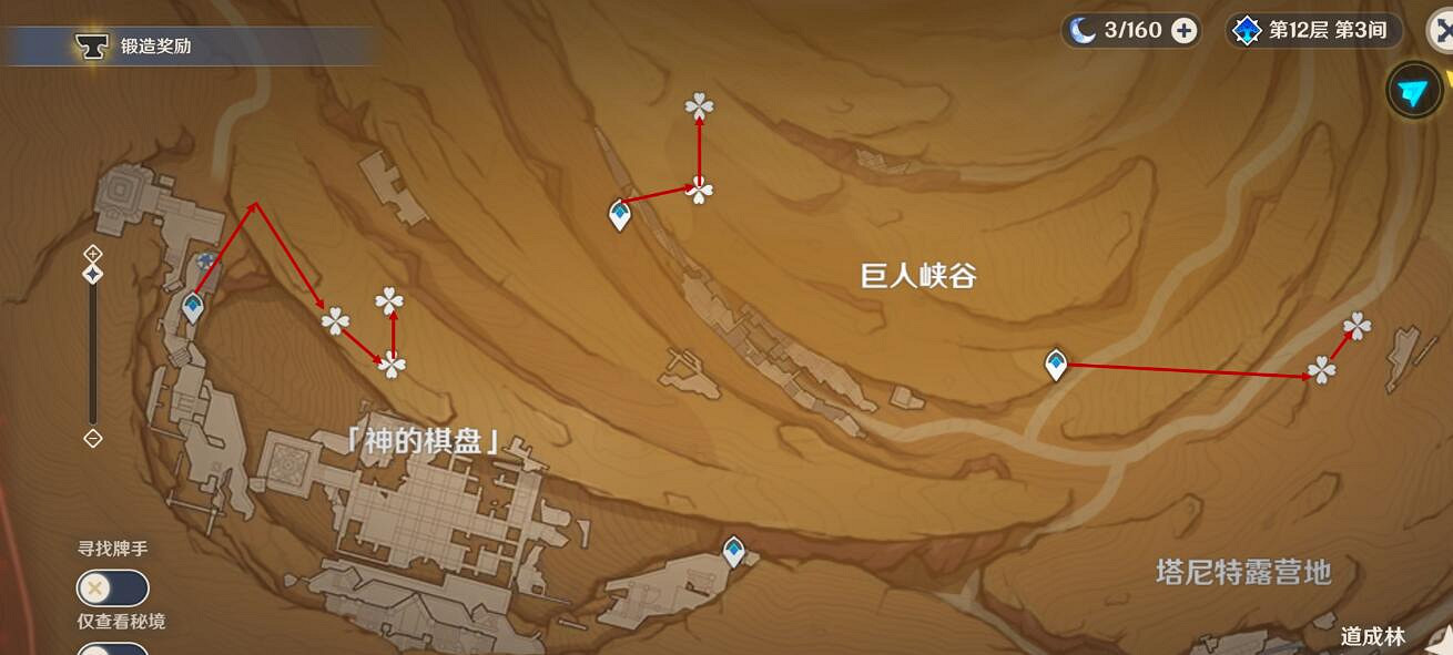 《原神》迪希雅突破材料收集路線分享 迪希雅突破素材怎麽採集？