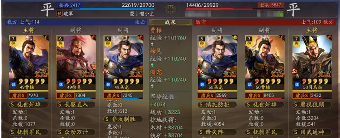 《三國志戰略版》非攻致勝適合什麽陣容 非攻致勝搭配什麽比較強