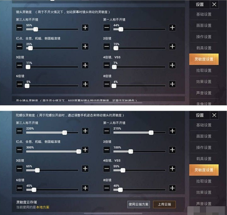 《和平精英》不求人鍵位靈敏度一覽 中國伺服器路人王不求人靈敏度鍵位 《和平精英》不求人鍵位靈敏度一覽 中國伺服器路人王不求人靈敏度鍵位