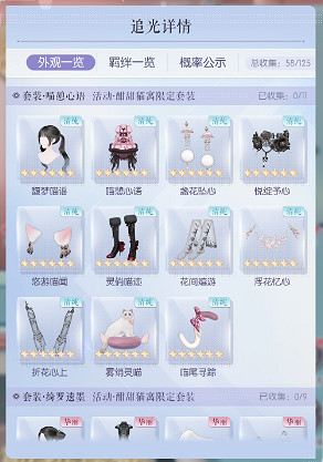 《以閃亮之名》新閣酣甜貓寓怎麽樣 酣甜貓寓抽獎閣套裝怎麽樣 《以閃亮之名》新閣酣甜貓寓怎麽樣 酣甜貓寓抽獎閣套裝怎麽樣