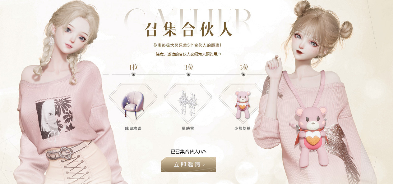 《以閃亮之名》官方預約入口在哪裡 官方預約活動已經開啟 《以閃亮之名》官方預約入口在哪裡 官方預約活動已經開啟