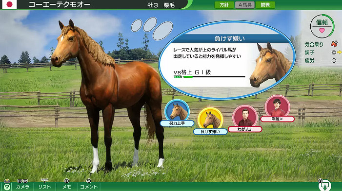 光榮經典模擬遊戲新作《賽馬大亨10》PS版開啟預購! 光榮經典模擬遊戲新作《賽馬大亨10》PS版開啟預購!