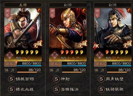 《三國志戰略版》暴力白虎騎怎麽玩 白虎騎陣容搭配指南 《三國志戰略版》暴力白虎騎怎麽玩 白虎騎陣容搭配指南