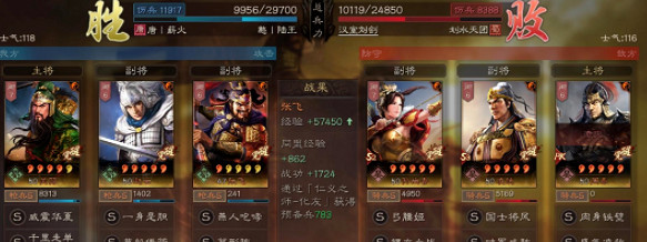 《三國志戰略版》新版五虎槍怎麽玩 新版五虎槍搭配指南 《三國志戰略版》新版五虎槍怎麽玩 新版五虎槍搭配指南