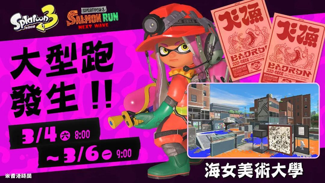 NS新聞 假面騎士連動三大IP 舞力全開入選電競項目 NS新聞 假面騎士連動三大IP 舞力全開入選電競項目