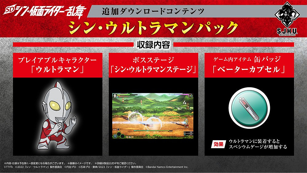 《SD新假面騎士 亂舞》追加DLC公布：哥斯拉、初號機、奧特曼