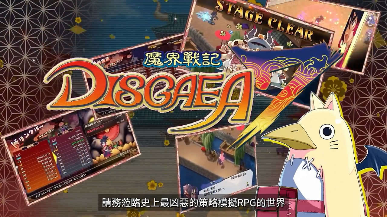 《魔界戰記7》第二彈中文版宣傳影像公布！五月發售