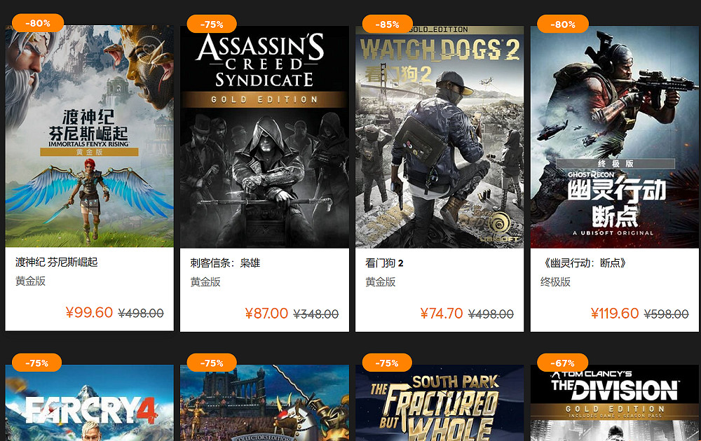 育碧商城多款遊戲降價促銷 最高降80%