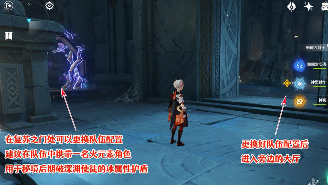 《原神》3.5卡利貝爾秘境寶箱收集攻略 卡利貝爾秘境寶箱在哪？