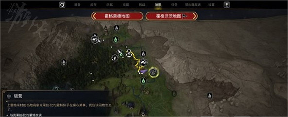 《霍格華茲的傳承》破營任務怎麽做？破營任務流程介紹