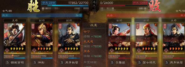 《三國志戰略版》暴力白虎騎怎麽玩 白虎騎陣容搭配指南 《三國志戰略版》暴力白虎騎怎麽玩 白虎騎陣容搭配指南