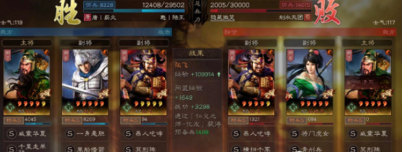 《三國志戰略版》新版五虎槍怎麽玩 新版五虎槍搭配指南 《三國志戰略版》新版五虎槍怎麽玩 新版五虎槍搭配指南