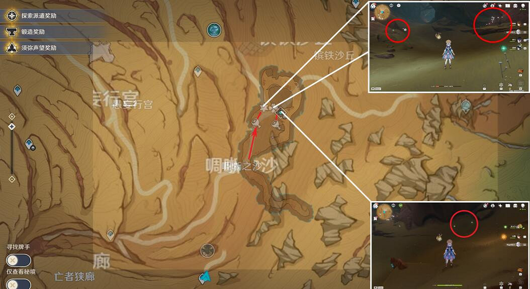 《原神》沙脂蛹採集路線最新圖分享 3.5沙脂蛹在哪採集？