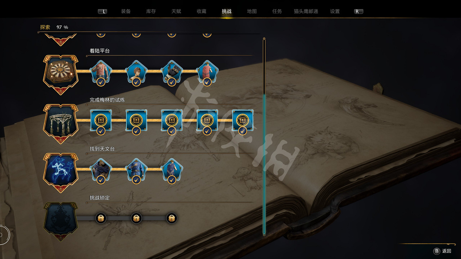 《霍格華茲的傳承》三個秘密怎麽解？霍格華茲的秘密解法