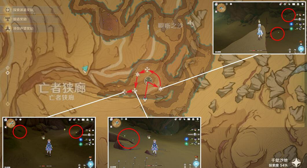 《原神》沙脂蛹採集路線最新圖分享 3.5沙脂蛹在哪採集？