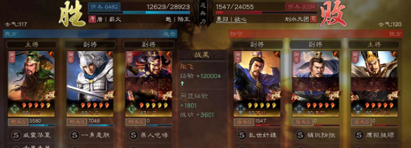 《三國志戰略版》新版五虎槍怎麽玩 新版五虎槍搭配指南 《三國志戰略版》新版五虎槍怎麽玩 新版五虎槍搭配指南