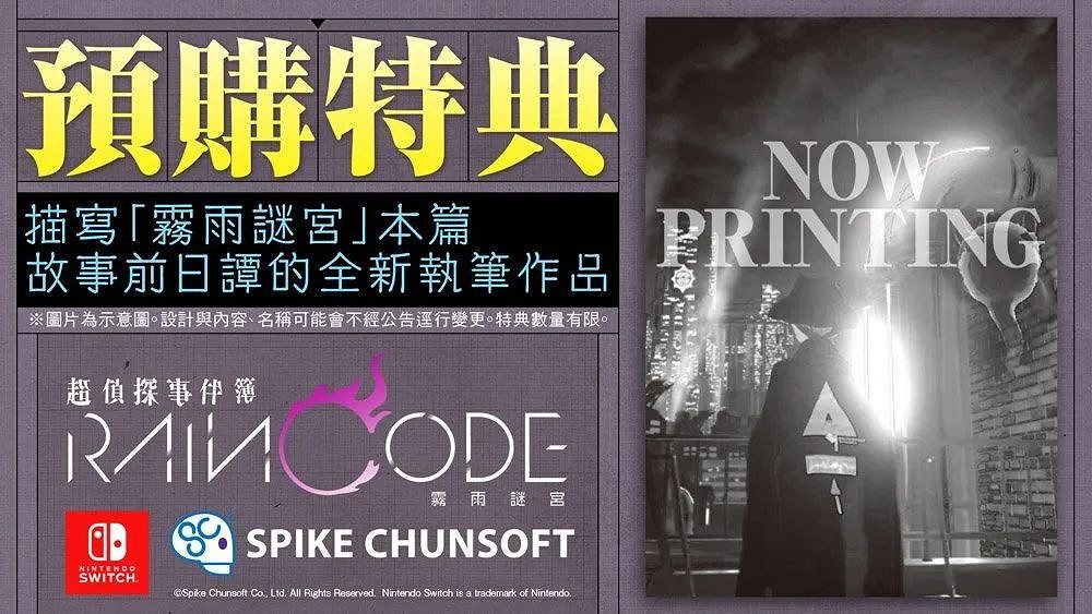 NS新聞 假面騎士連動三大IP 舞力全開入選電競項目 NS新聞 假面騎士連動三大IP 舞力全開入選電競項目