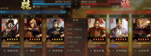 《三國志戰略版》暴力白虎騎怎麽玩 白虎騎陣容搭配指南 《三國志戰略版》暴力白虎騎怎麽玩 白虎騎陣容搭配指南