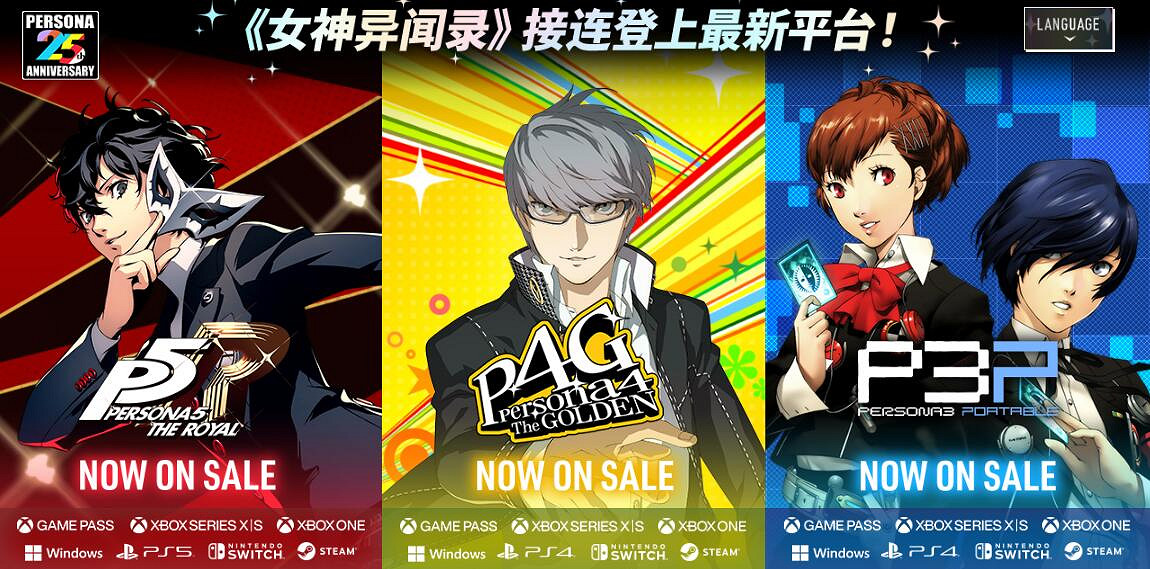 《真·女神轉生5》將來有可能登陸Xbox平台 並且加入 Xbox Game Pass (XGP) 《真·女神轉生5》將來有可能登陸Xbox平台 並且加入 Xbox Game Pass (XGP)