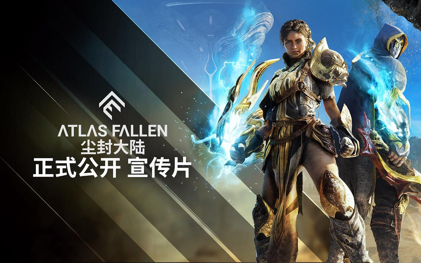 奇幻動作RPG《塵封大陸》公開布發售日期和大量新截圖