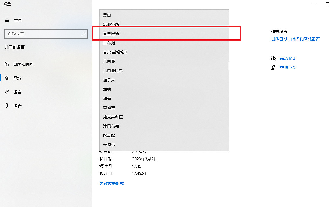 Xbox Game Pass (XGP) 使用者18點就能解鎖《臥龍》!時區改為基裡巴斯即可  Xbox Game Pass (XGP) 使用者18點就能解鎖《臥龍》!時區改為基裡巴斯即可