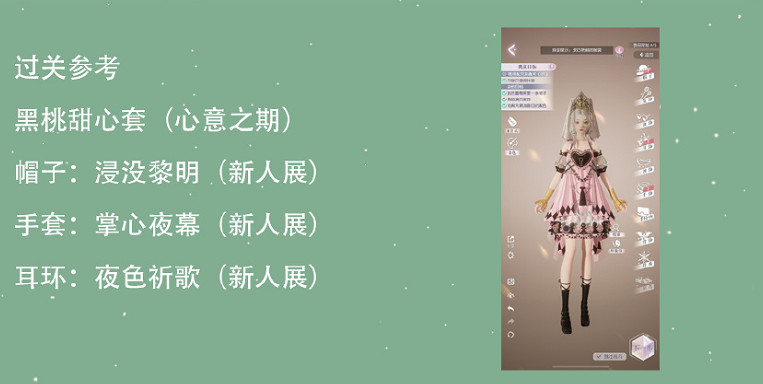 《以閃亮之名》玩呐挑戰15-4怎麽過 玩呐挑戰15-4通關攻略