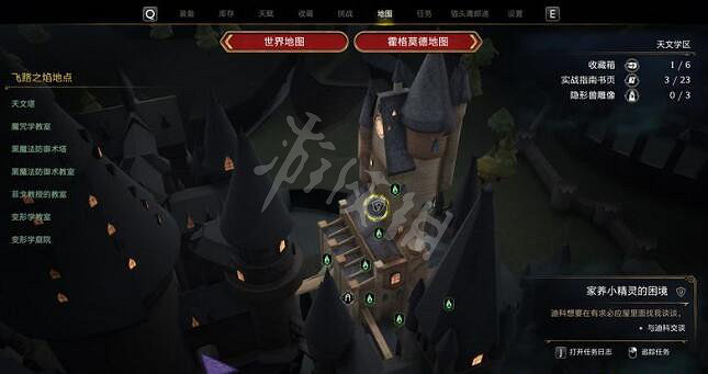 《霍格華茲的傳承》蜘蛛怎麽打？家養小精靈支線任務流程