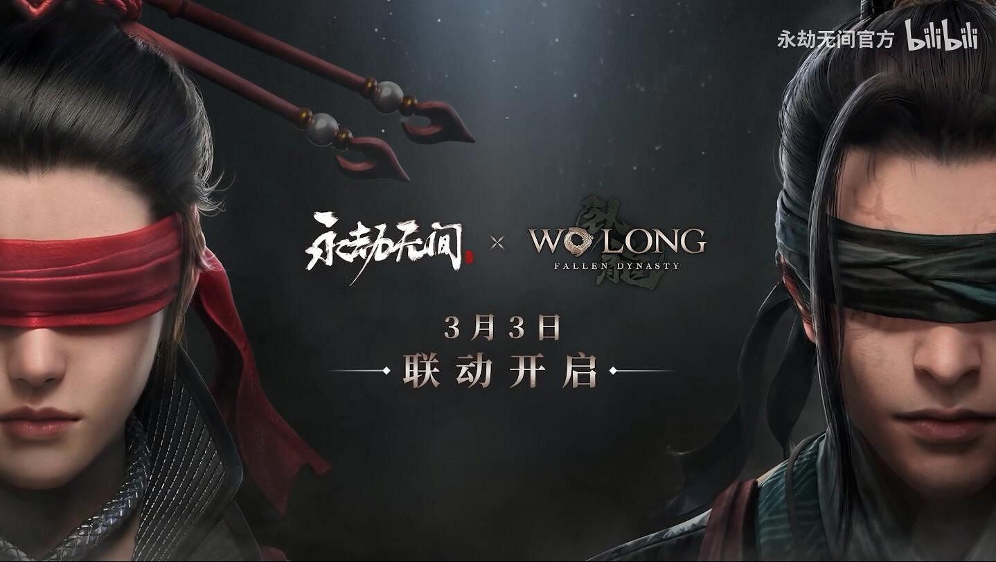 《臥龍:蒼天隕落》連動《永劫無間》活動正式開啟 《臥龍:蒼天隕落》連動《永劫無間》活動正式開啟