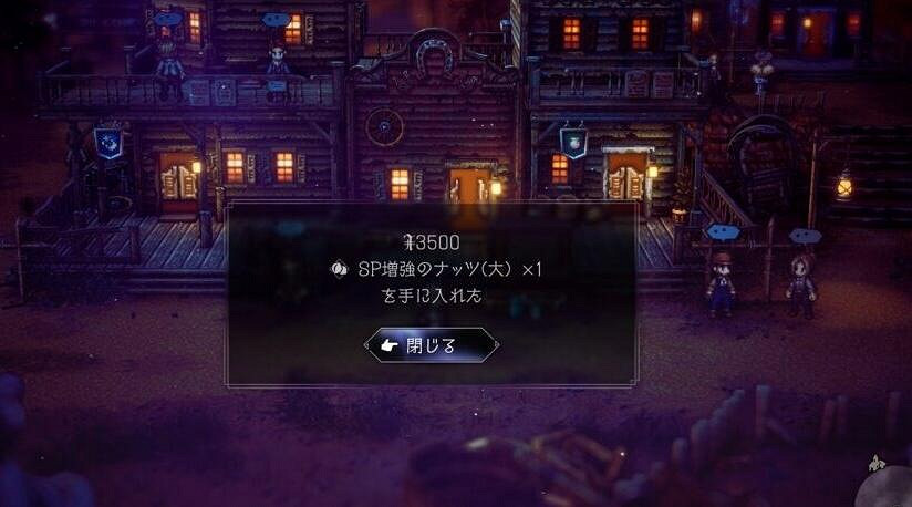 《歧路旅人2》支線任務獎勵匯總 支線任務怎麽做？