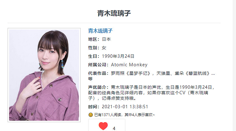 《歧路旅人2》聲優陣容分享  都有哪些聲優？