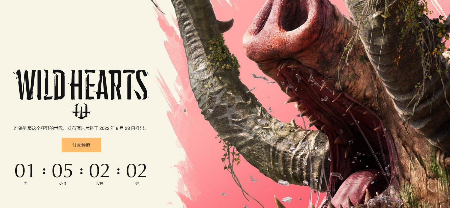 《狂野之心》官網地址是什麽？Wild Hearts遊戲官網地址