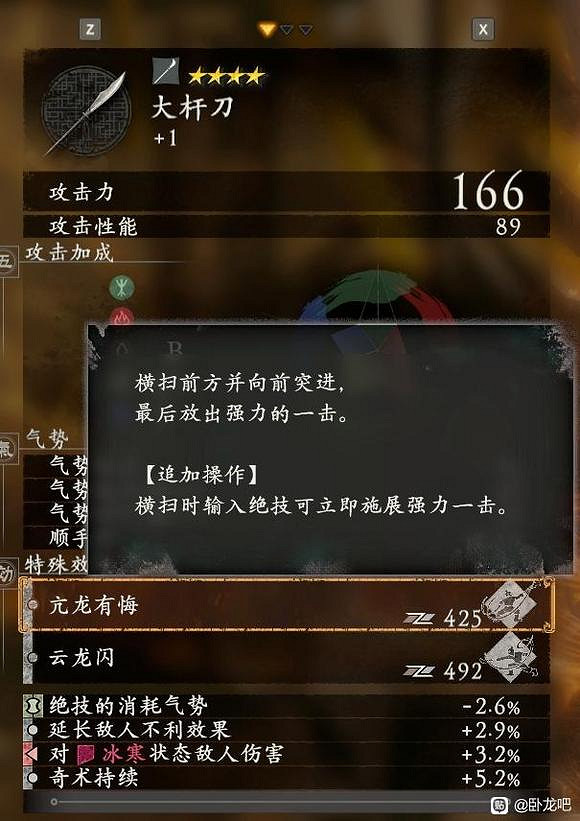 《臥龍蒼天隕落》武器戰技是什麽?武器戰技一覽 《臥龍蒼天隕落》武器戰技是什麽?武器戰技一覽