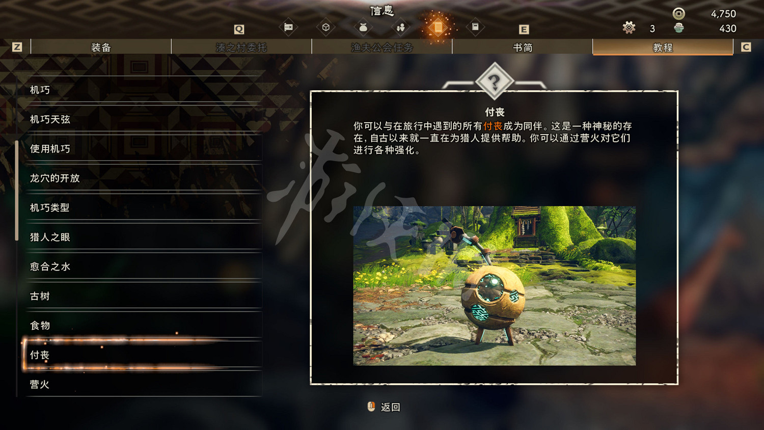 《狂野之心》付喪怎麽找？付喪收集技巧分享