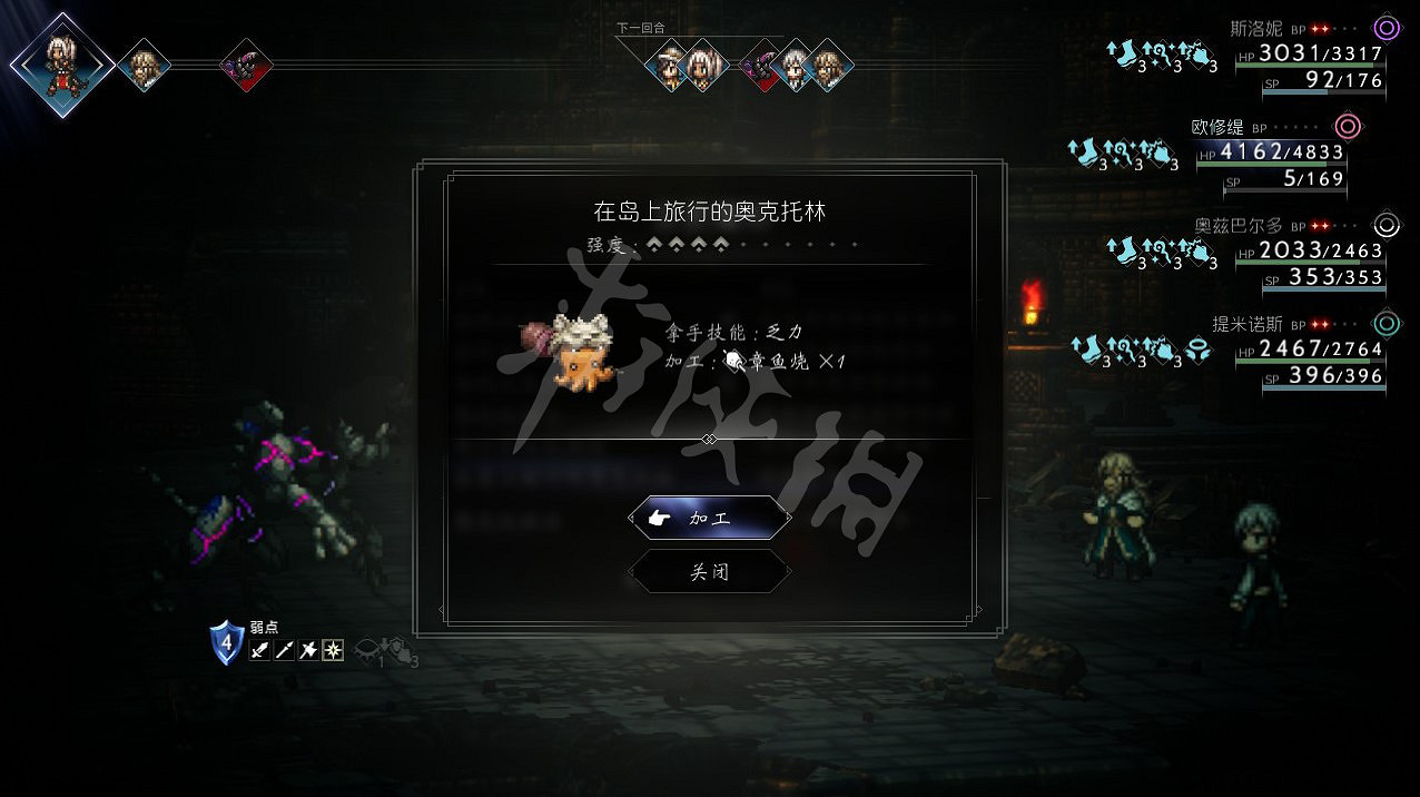 《歧路旅人2》章魚魔物技能是什麽？魔物章魚和貓技能介紹