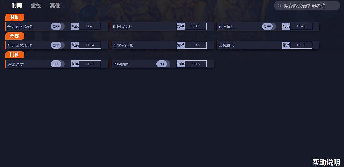 《歧路旅人2》金手指程式碼 遊戲金手指分享