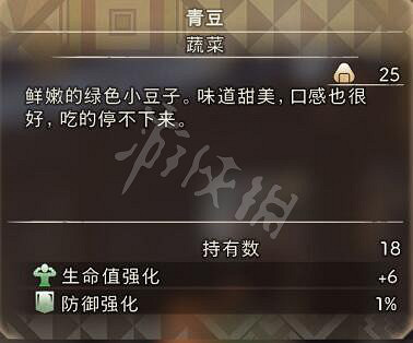 《狂野之心》食材有哪些？食材效果圖鑒大全