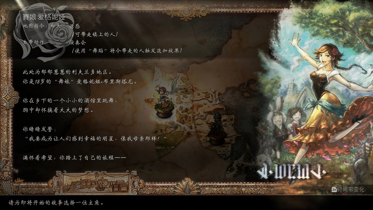 《歧路旅人2》舞娘技能有哪些?舞娘愛格妮雅技能介紹 《歧路旅人2》舞娘技能有哪些?舞娘愛格妮雅技能介紹