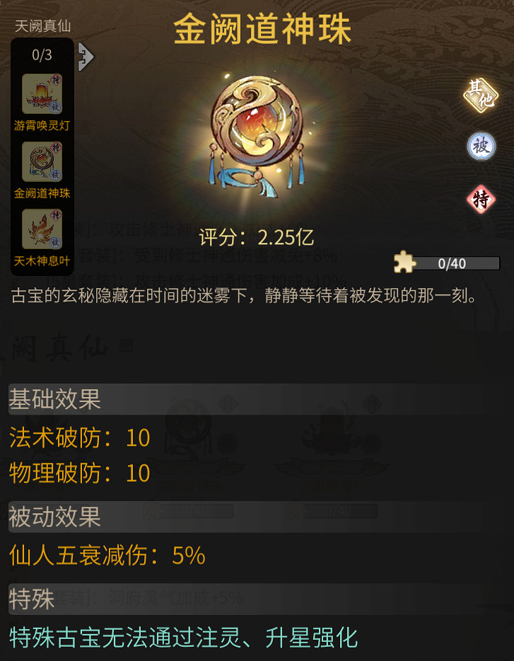 《一念逍遙》3月3日更新 永久特權卡開放購買 《一念逍遙》3月3日更新 永久特權卡開放購買