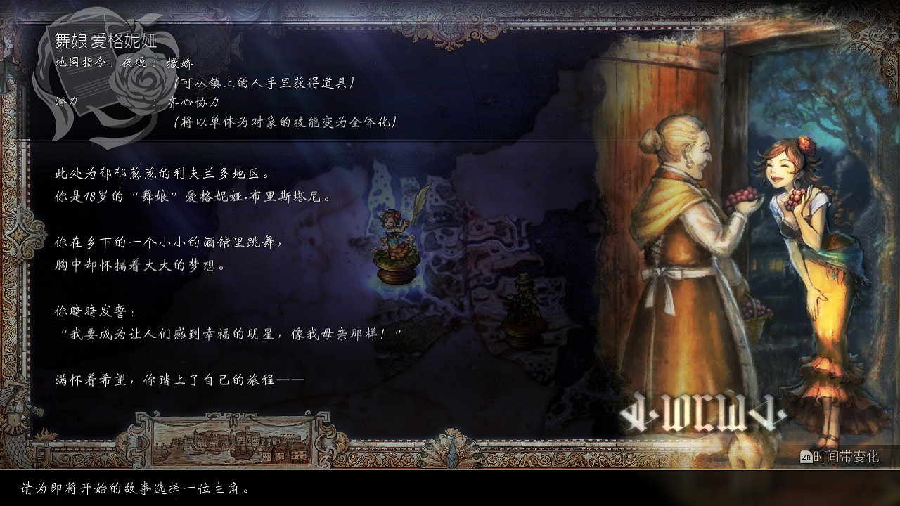 《歧路旅人2》舞娘技能有哪些?舞娘愛格妮雅技能介紹 《歧路旅人2》舞娘技能有哪些?舞娘愛格妮雅技能介紹