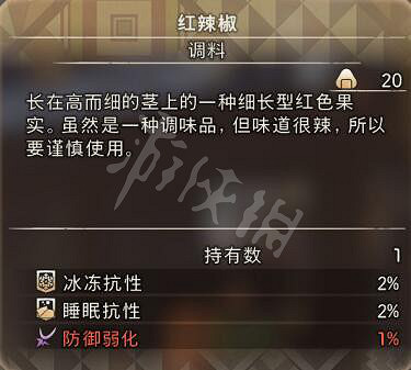 《狂野之心》食材有哪些？食材效果圖鑒大全