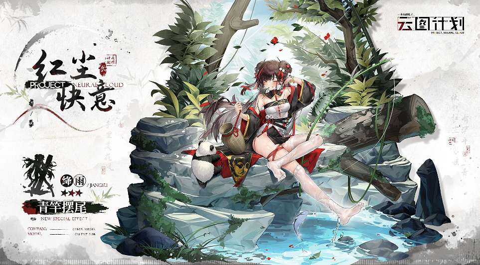 《雲圖計劃》絳雨青竿擺尾怎麽樣 絳雨青竿擺尾皮膚一覽 《雲圖計劃》絳雨青竿擺尾怎麽樣 絳雨青竿擺尾皮膚一覽