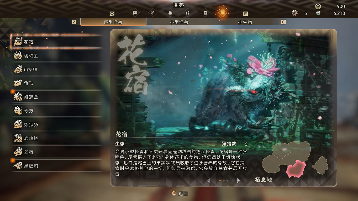 《狂野之心》花宿在哪?花宿位置及打法介紹 《狂野之心》花宿在哪?花宿位置及打法介紹