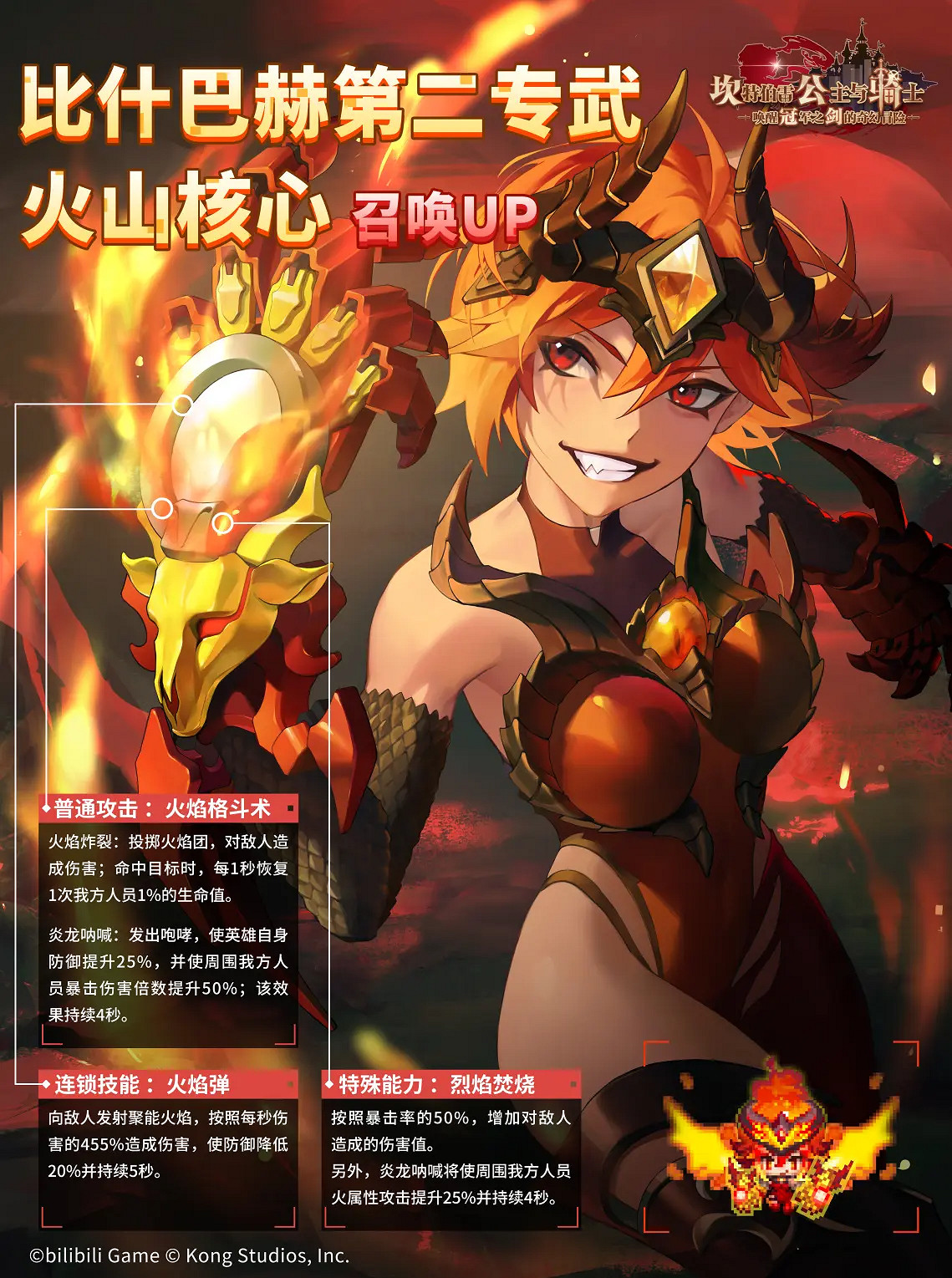 《守望傳說》火山核心怎麽樣 比什巴赫第二專武火山核心專武介紹 《守望傳說》火山核心怎麽樣 比什巴赫第二專武火山核心專武介紹