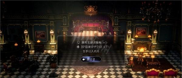 《歧路旅人2》召喚勝利的戒指怎麽獲得？提升物攻戒指獲取方法